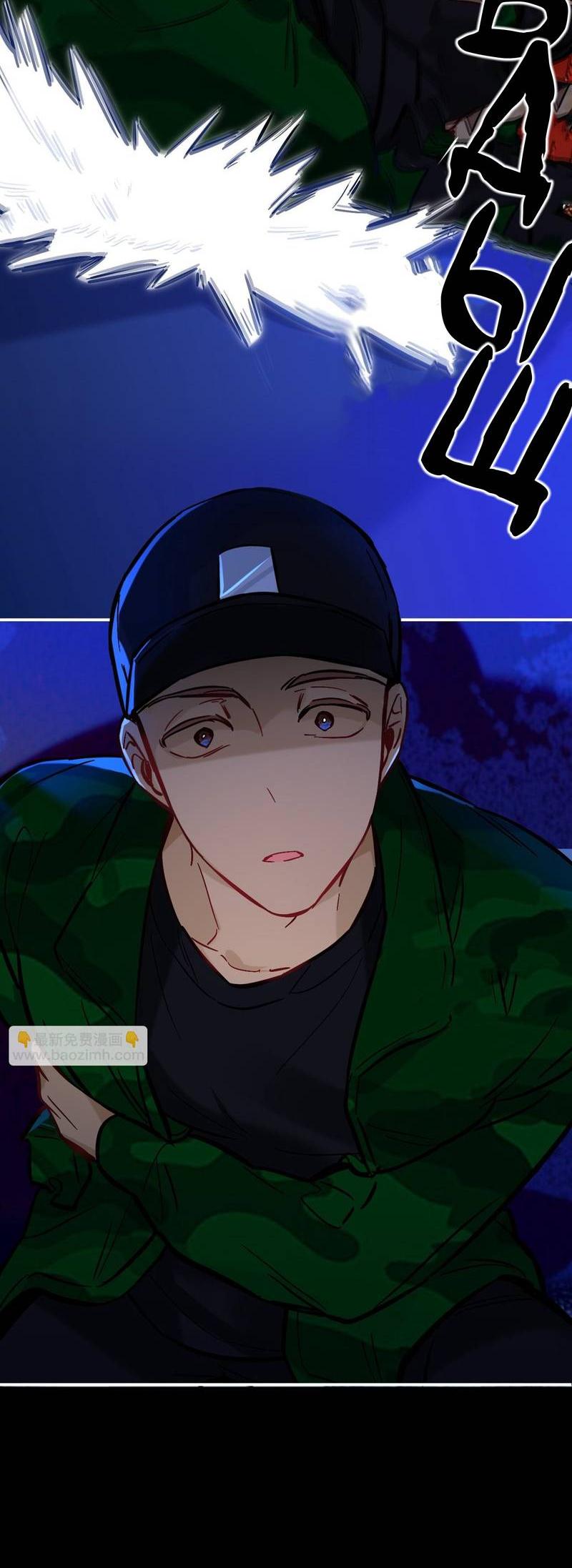 Манга Гэгэ, не убегай от меня! - Глава 78 Страница 7