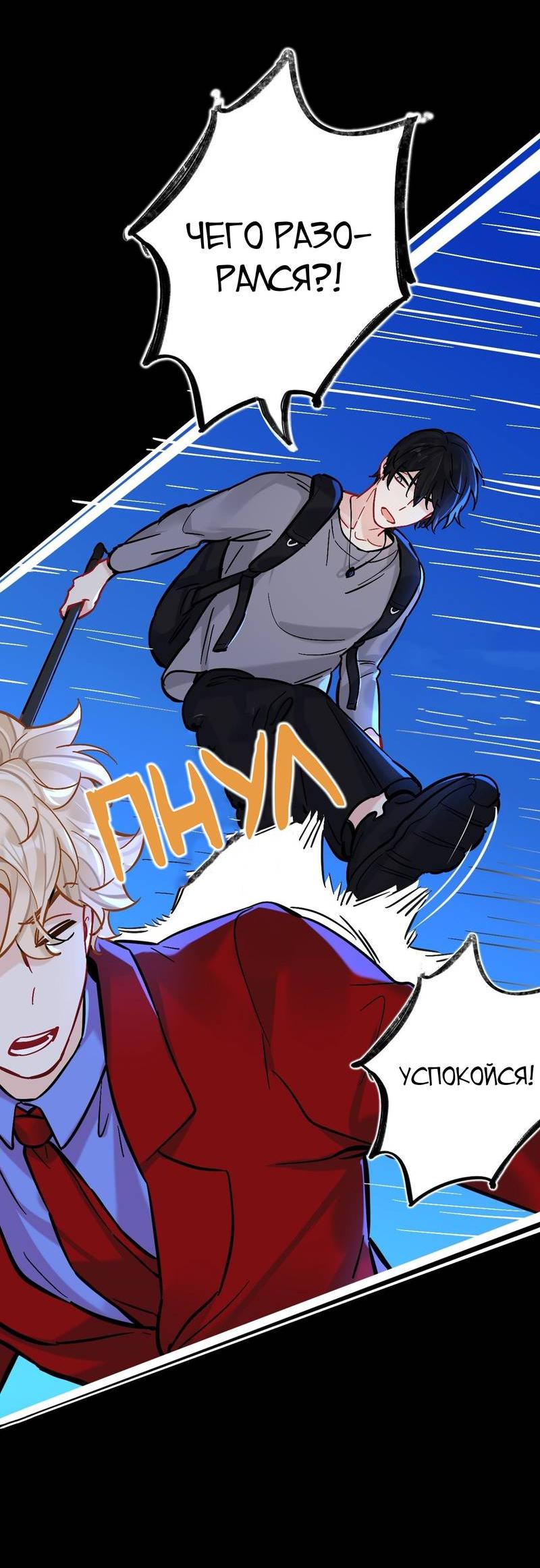 Манга Гэгэ, не убегай от меня! - Глава 78 Страница 20