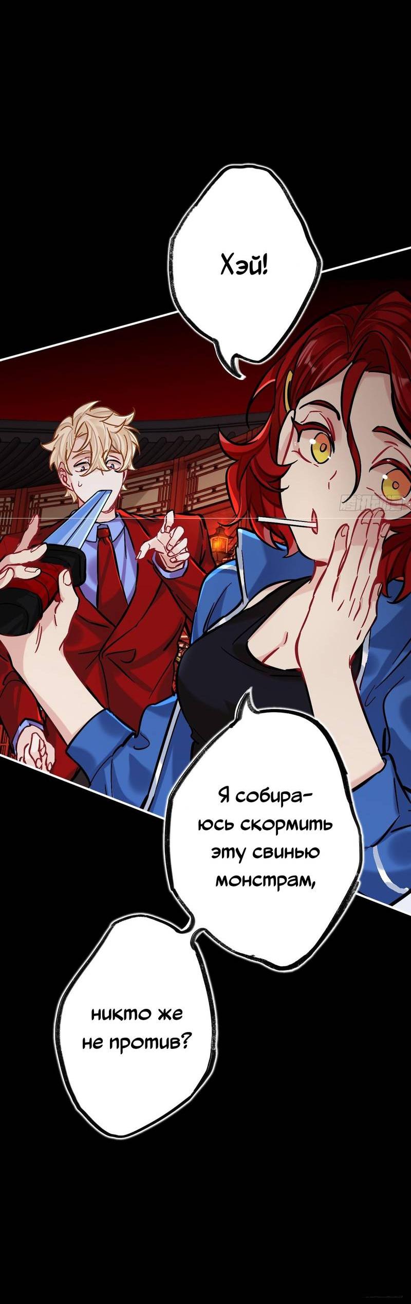 Манга Гэгэ, не убегай от меня! - Глава 78 Страница 30