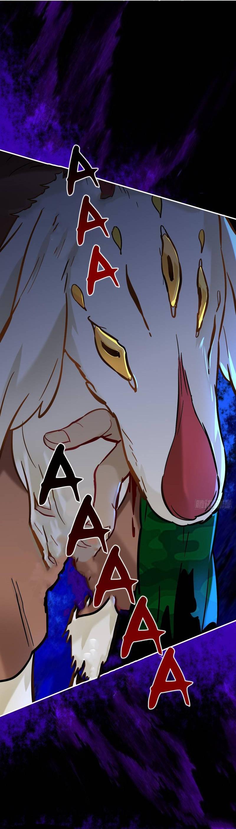 Манга Гэгэ, не убегай от меня! - Глава 78 Страница 16