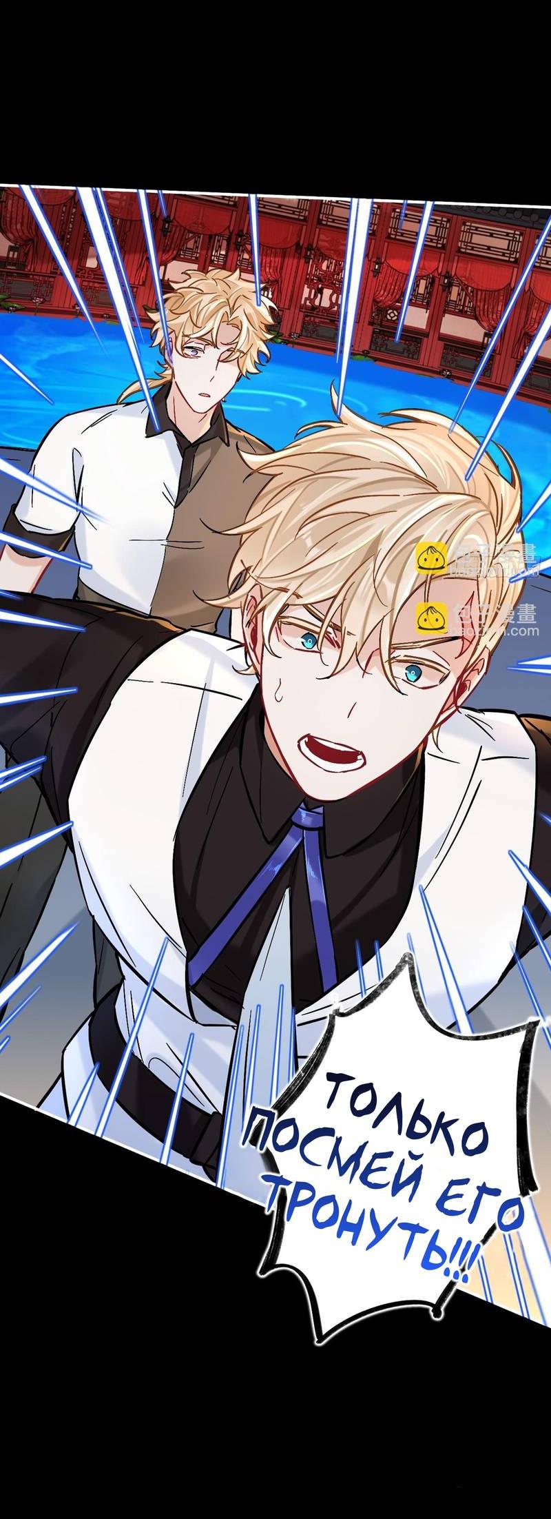 Манга Гэгэ, не убегай от меня! - Глава 78 Страница 38