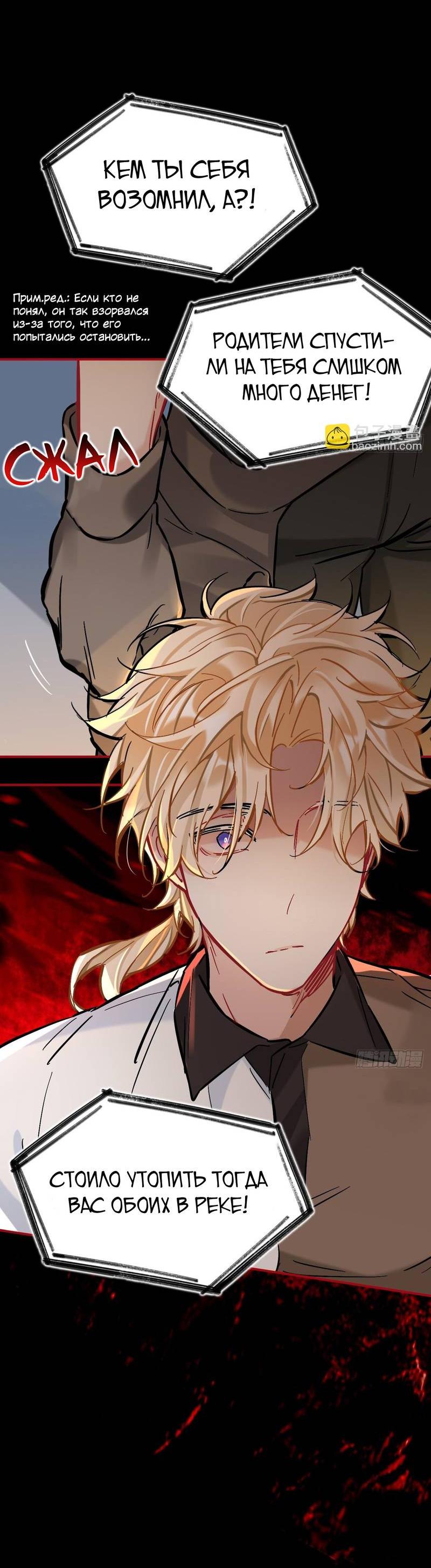 Манга Гэгэ, не убегай от меня! - Глава 78 Страница 28