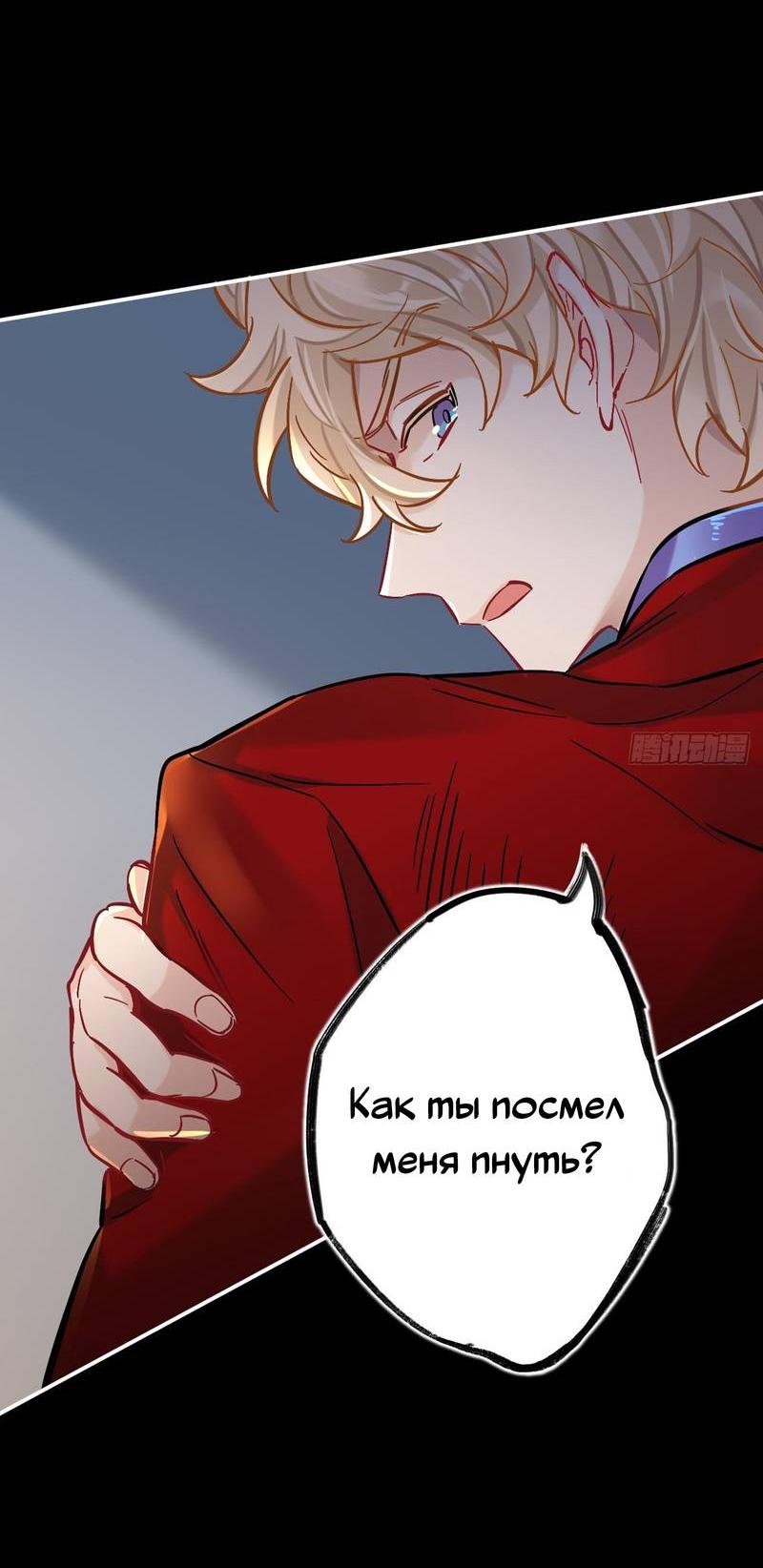 Манга Гэгэ, не убегай от меня! - Глава 78 Страница 21