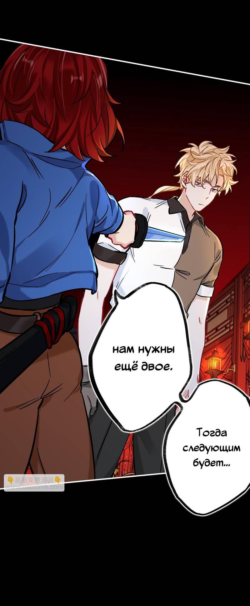 Манга Гэгэ, не убегай от меня! - Глава 78 Страница 36