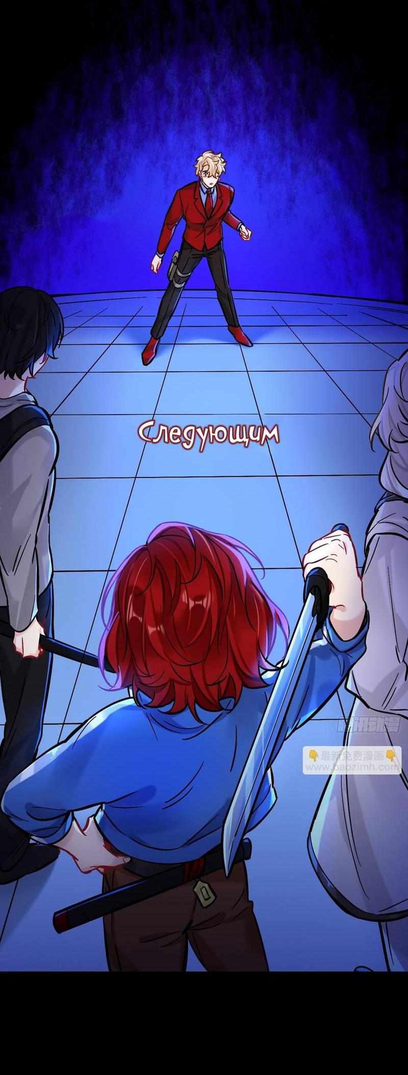 Манга Гэгэ, не убегай от меня! - Глава 78 Страница 43