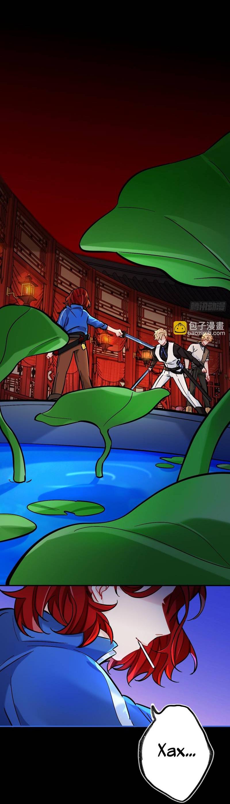 Манга Гэгэ, не убегай от меня! - Глава 78 Страница 41