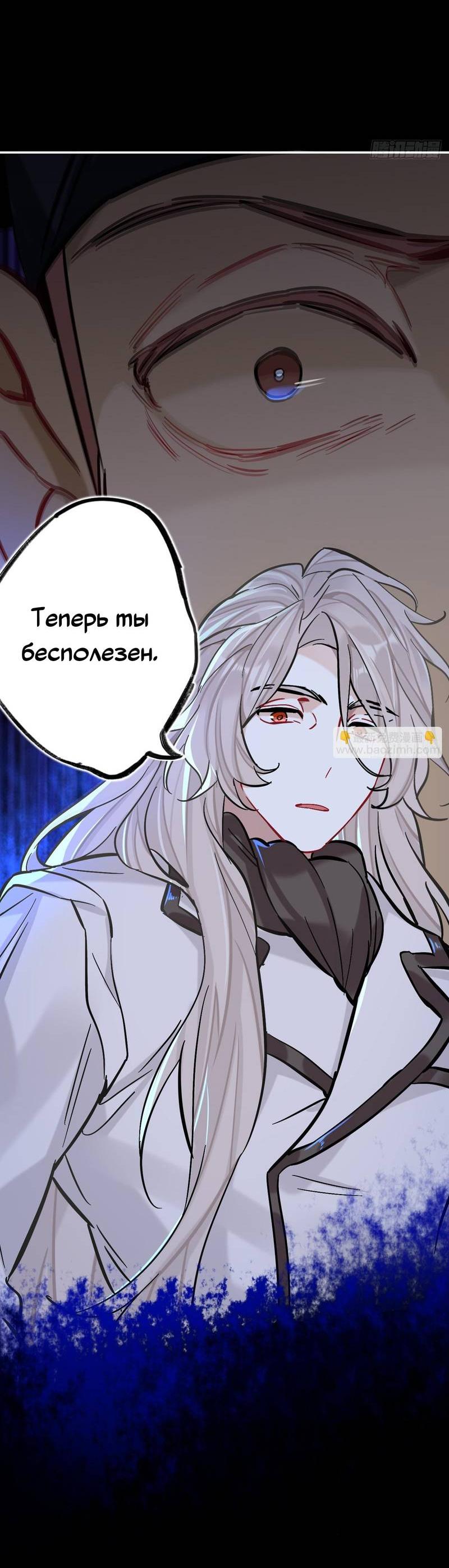 Манга Гэгэ, не убегай от меня! - Глава 78 Страница 8