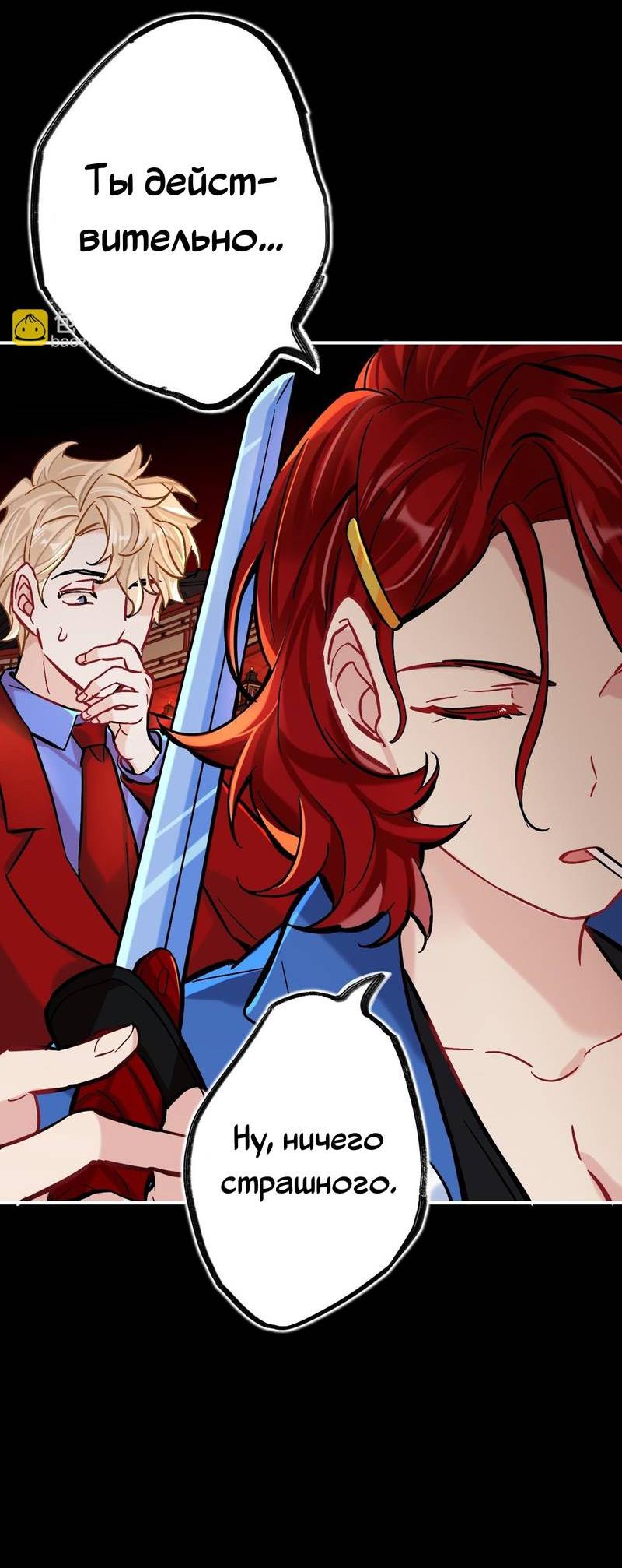 Манга Гэгэ, не убегай от меня! - Глава 78 Страница 34