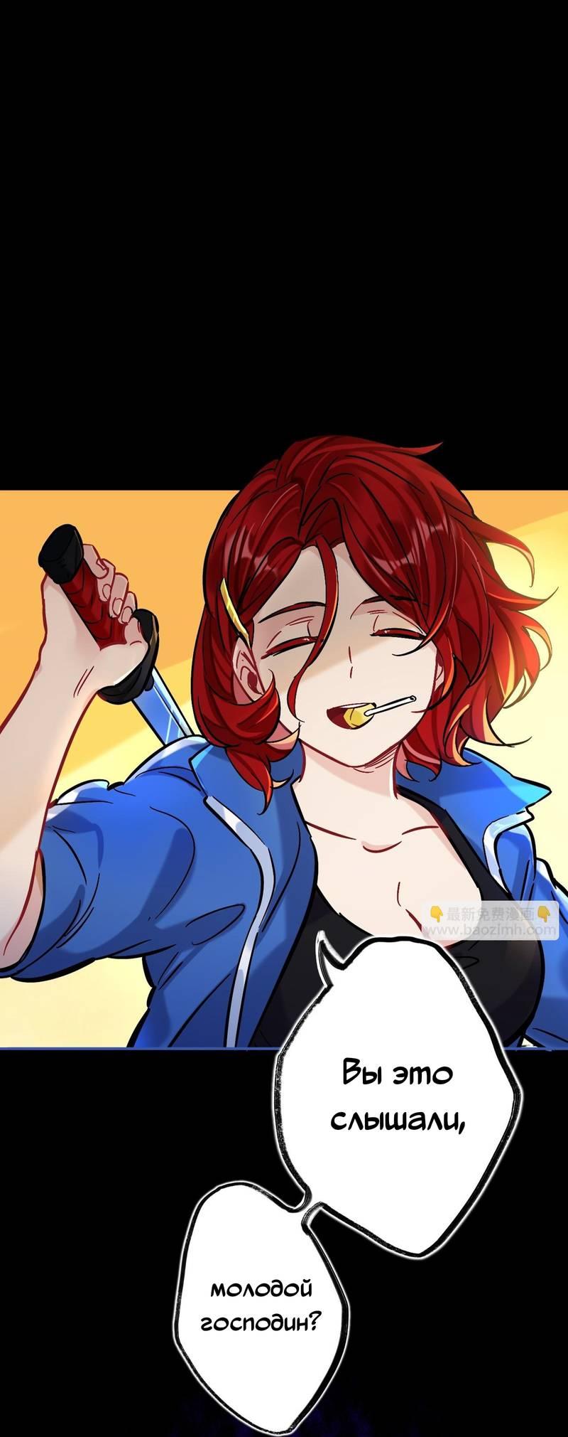 Манга Гэгэ, не убегай от меня! - Глава 78 Страница 42