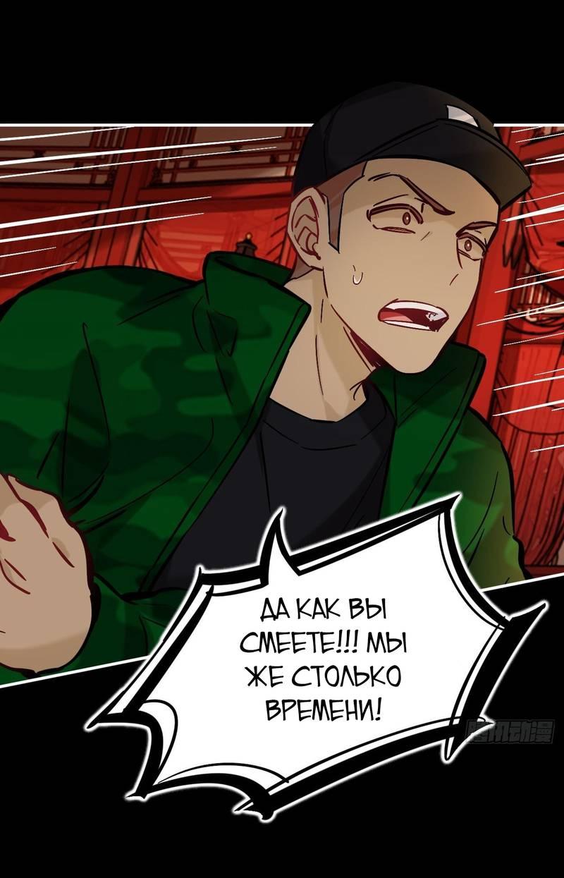 Манга Гэгэ, не убегай от меня! - Глава 78 Страница 9