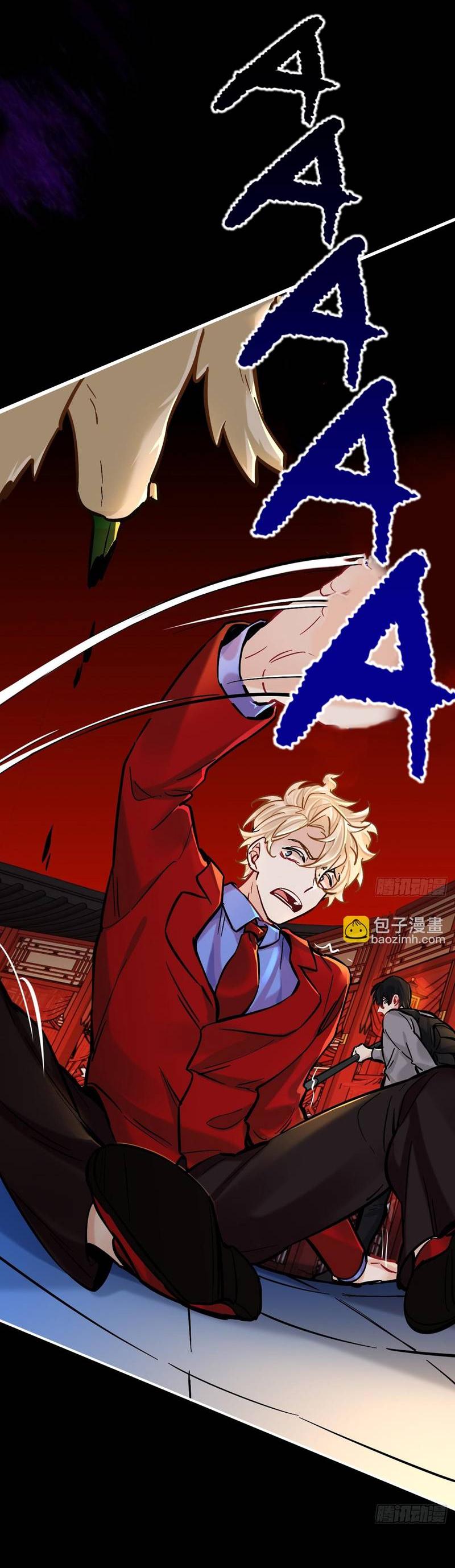 Манга Гэгэ, не убегай от меня! - Глава 78 Страница 18