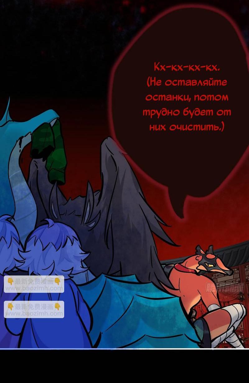 Манга Гэгэ, не убегай от меня! - Глава 78 Страница 13