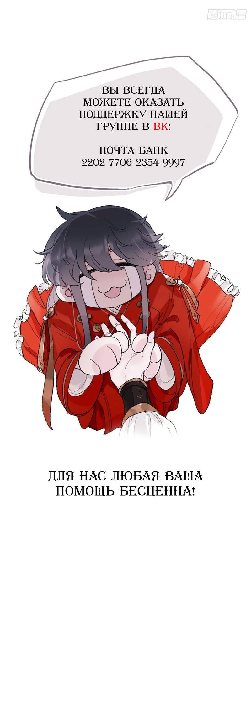 Манга Гэгэ, не убегай от меня! - Глава 78 Страница 46