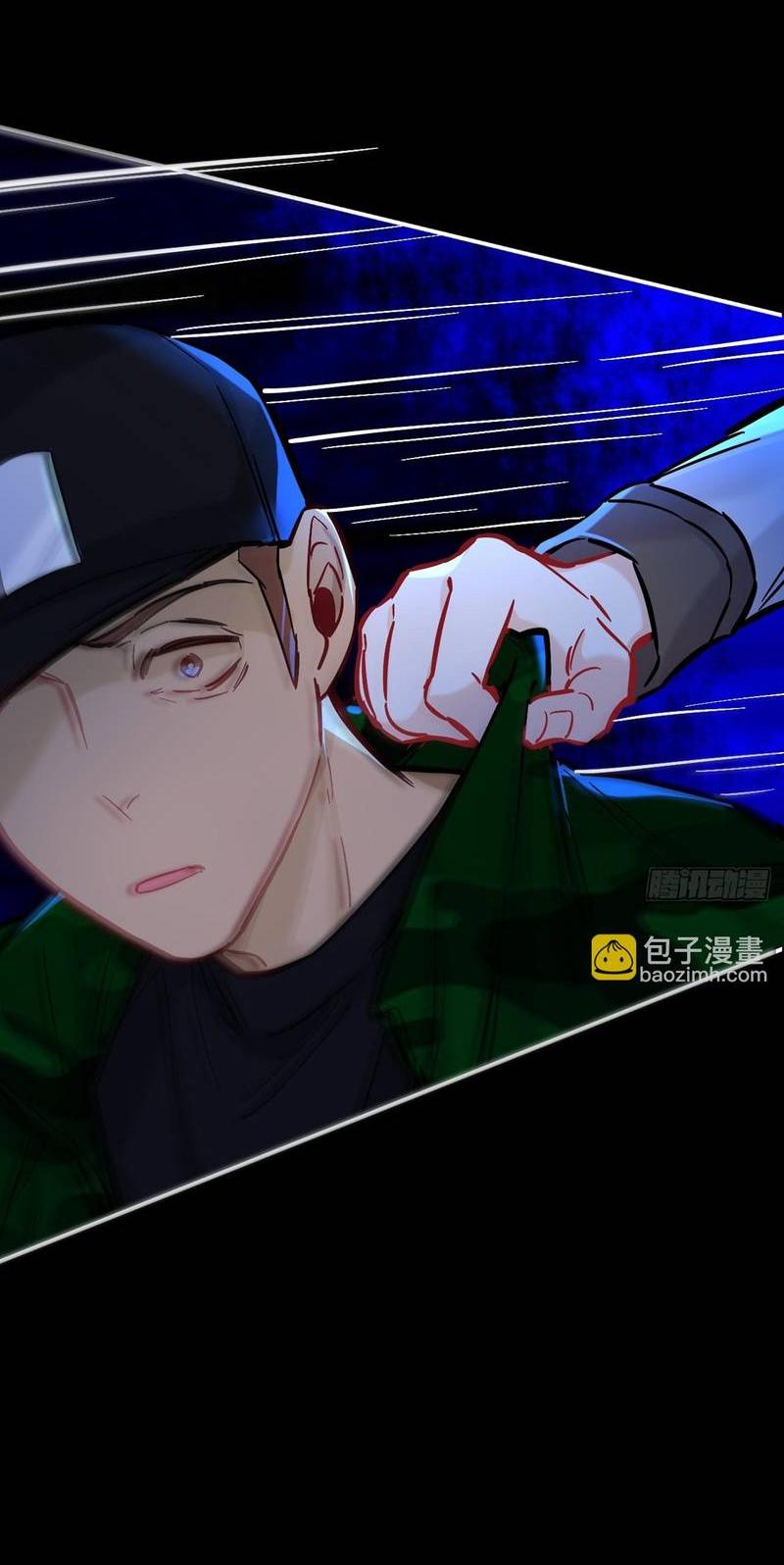 Манга Гэгэ, не убегай от меня! - Глава 78 Страница 5