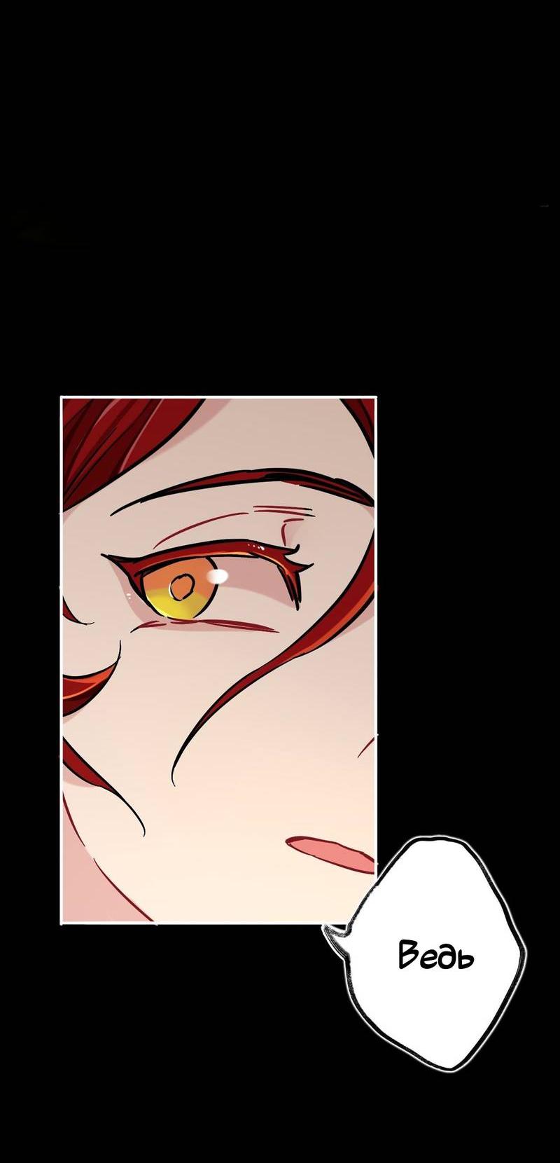 Манга Гэгэ, не убегай от меня! - Глава 78 Страница 35