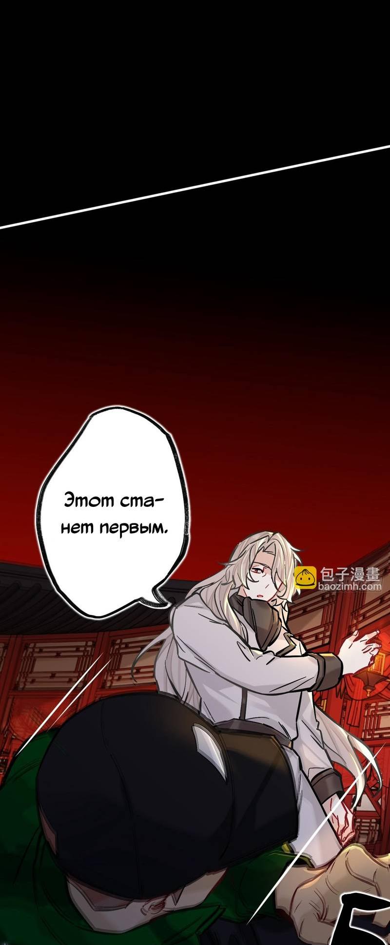 Манга Гэгэ, не убегай от меня! - Глава 78 Страница 6