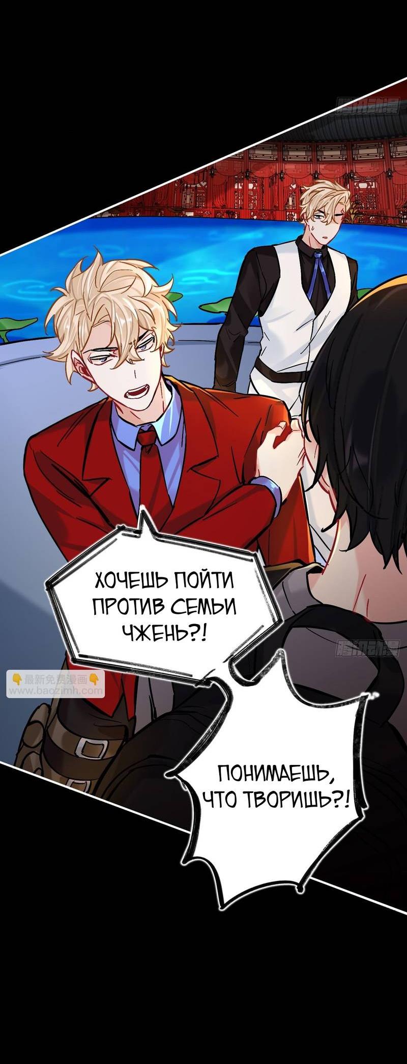 Манга Гэгэ, не убегай от меня! - Глава 78 Страница 22