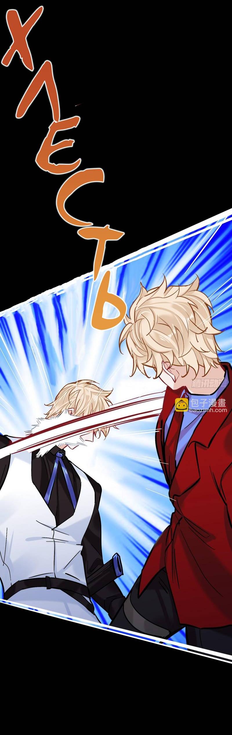 Манга Гэгэ, не убегай от меня! - Глава 78 Страница 25