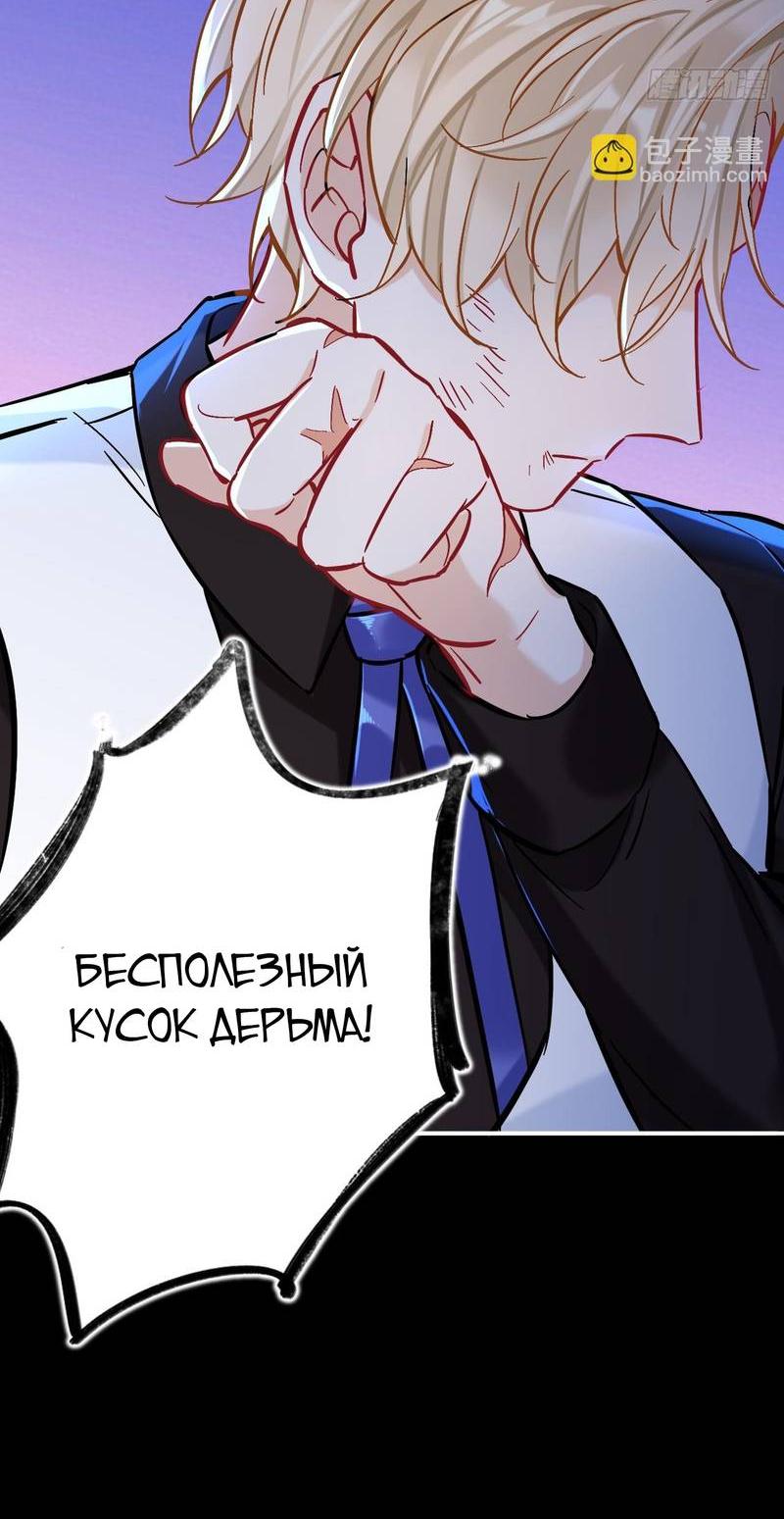 Манга Гэгэ, не убегай от меня! - Глава 78 Страница 27