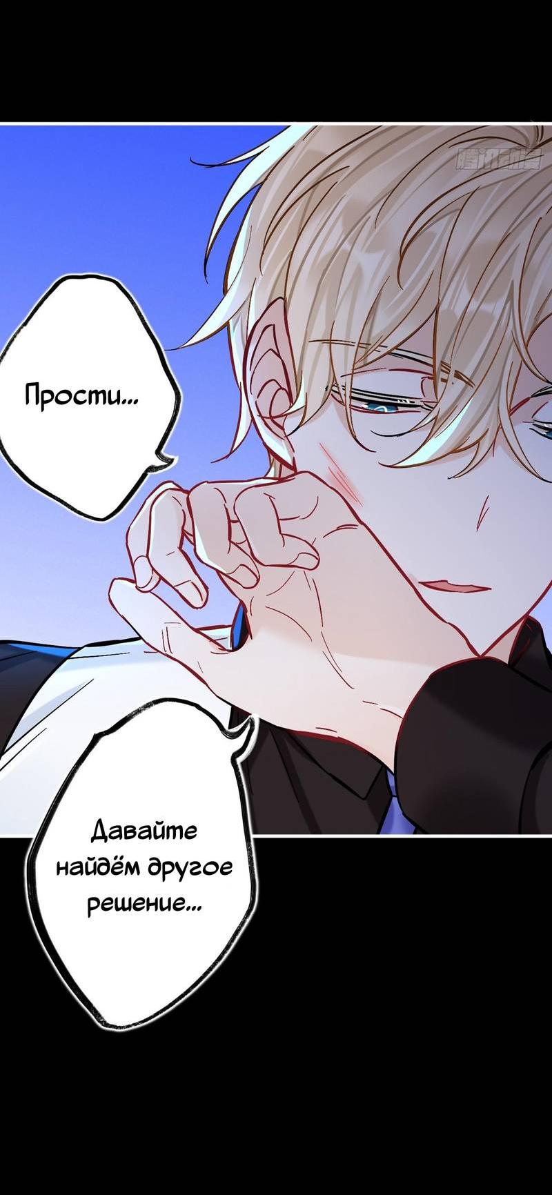 Манга Гэгэ, не убегай от меня! - Глава 78 Страница 32