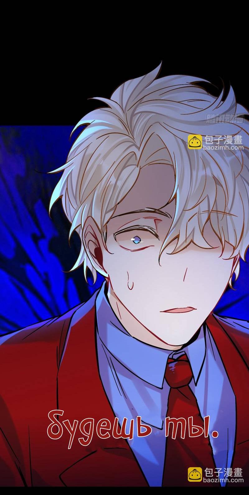 Манга Гэгэ, не убегай от меня! - Глава 78 Страница 44