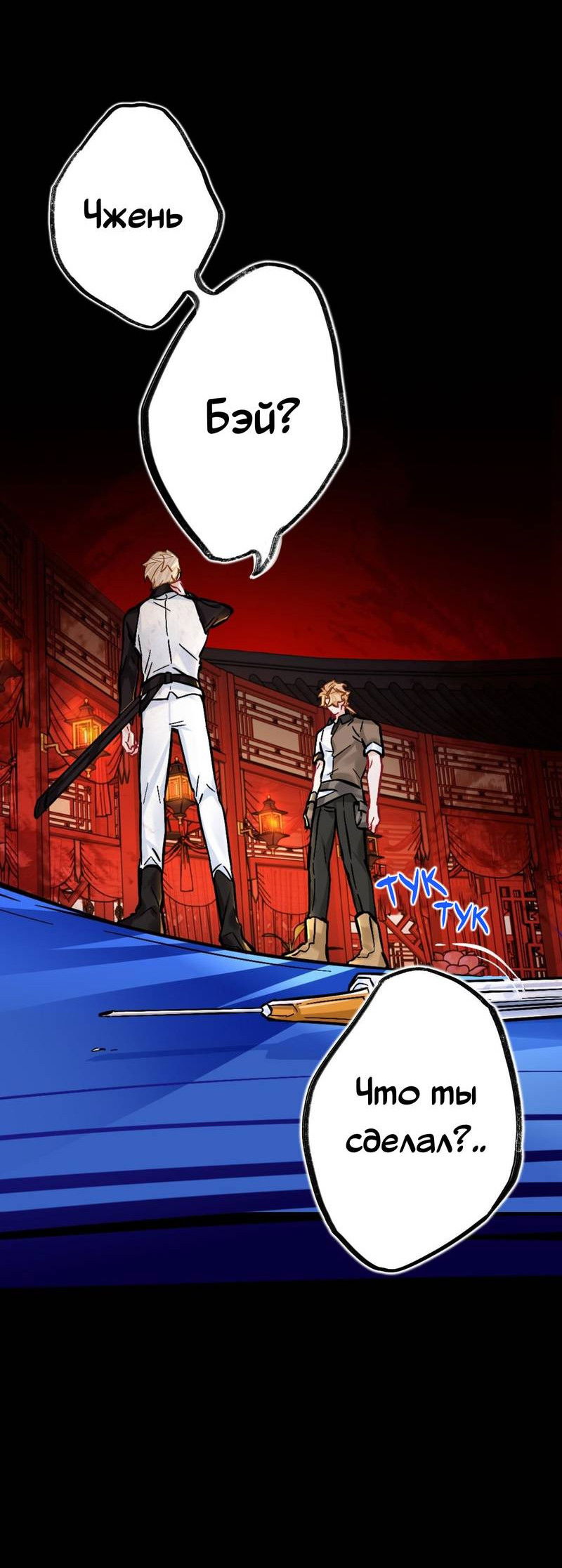 Манга Гэгэ, не убегай от меня! - Глава 79 Страница 12