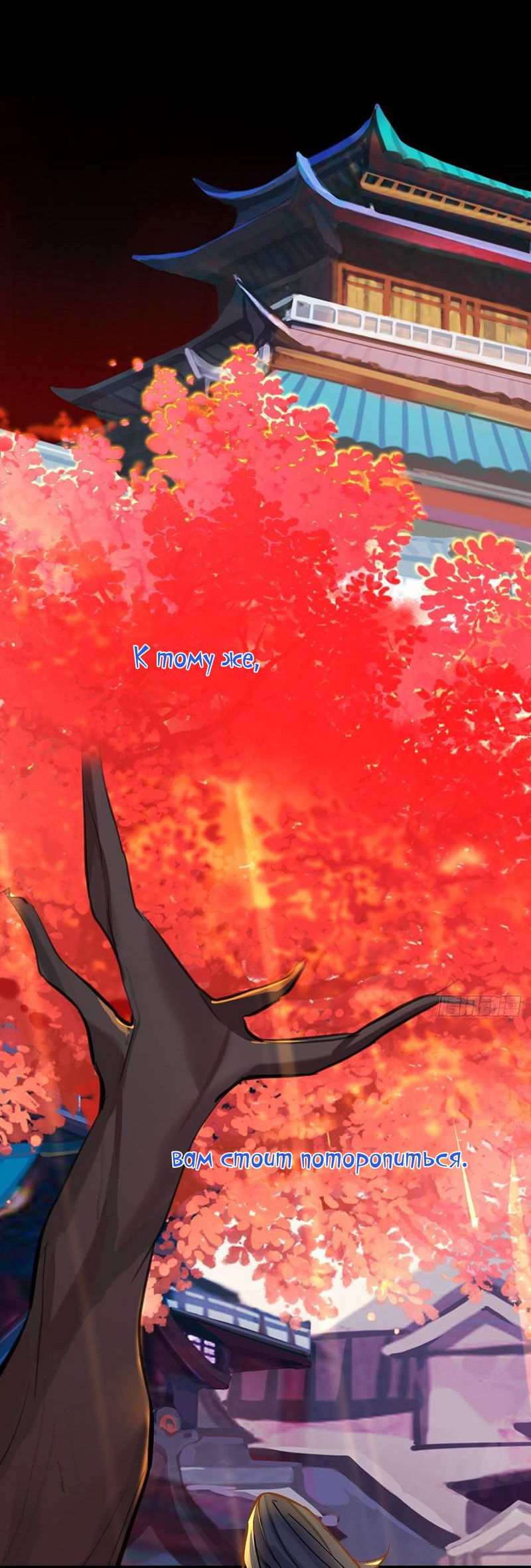 Манга Гэгэ, не убегай от меня! - Глава 79 Страница 35