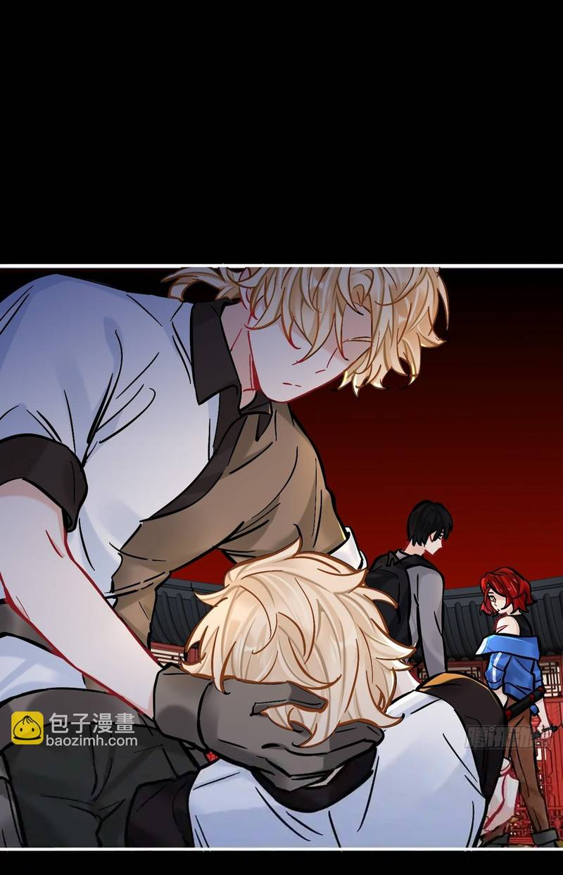 Манга Гэгэ, не убегай от меня! - Глава 79 Страница 32