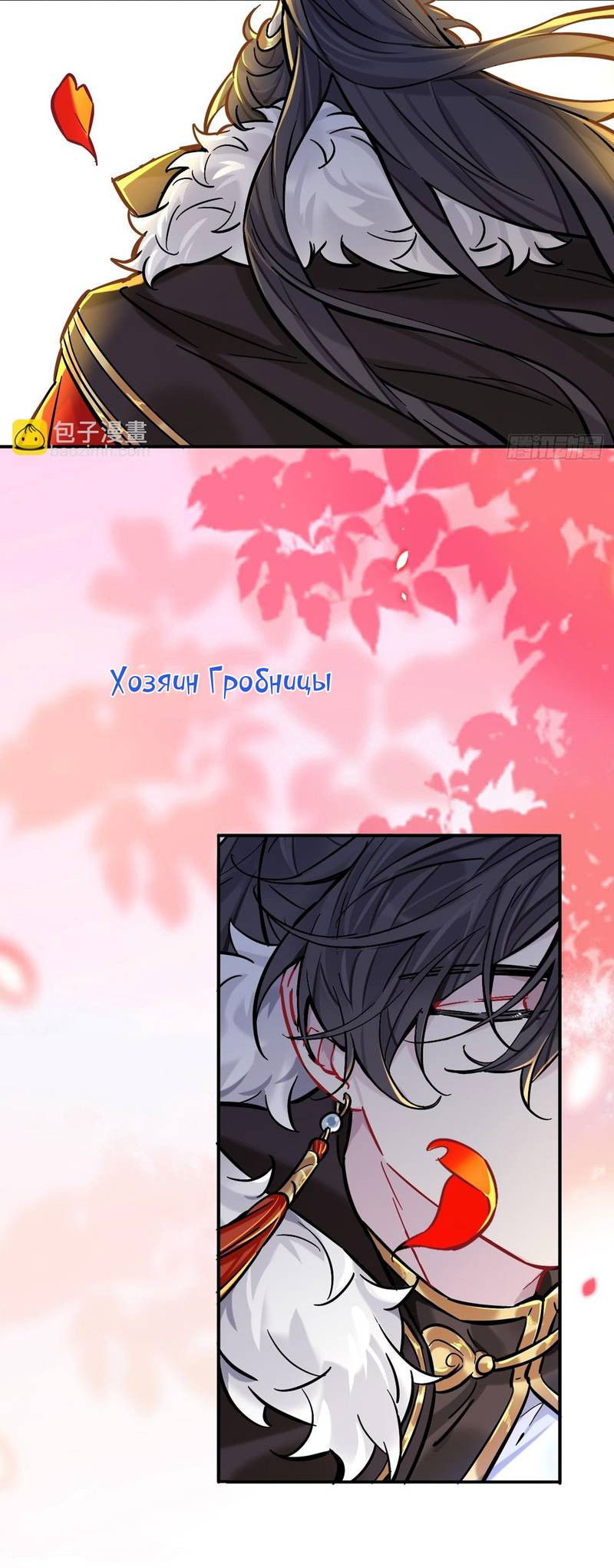 Манга Гэгэ, не убегай от меня! - Глава 79 Страница 36