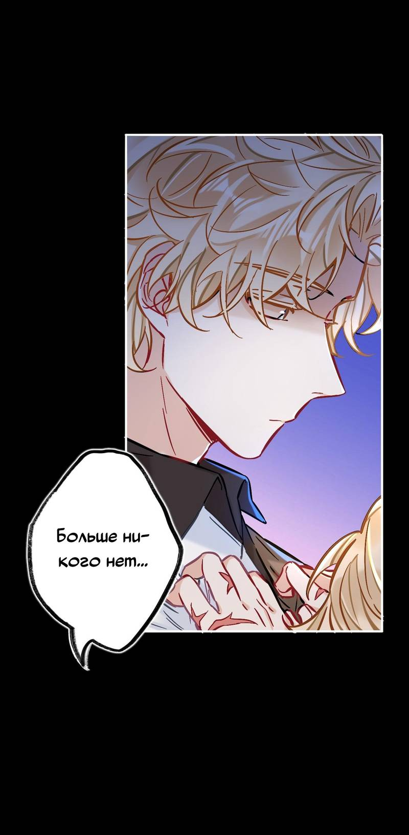 Манга Гэгэ, не убегай от меня! - Глава 79 Страница 26