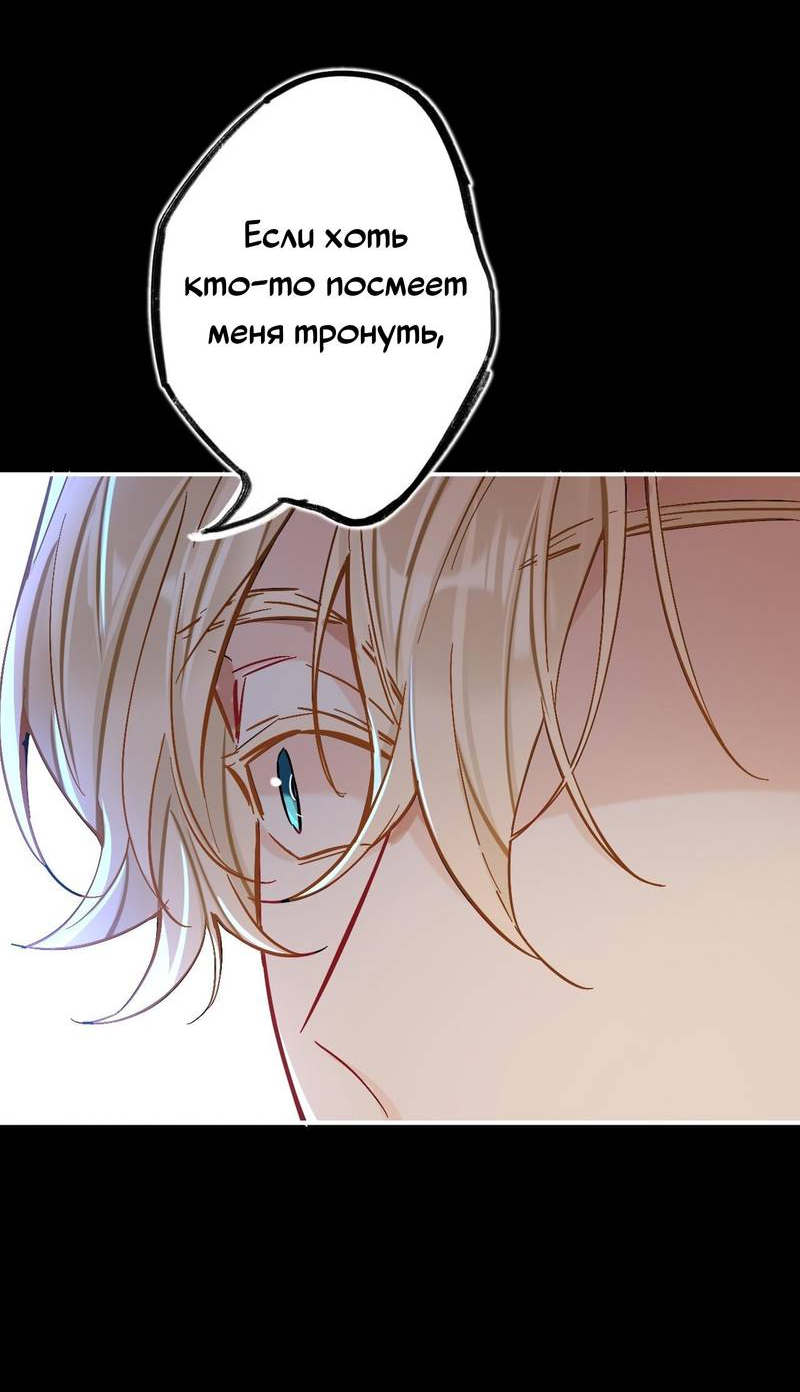 Манга Гэгэ, не убегай от меня! - Глава 79 Страница 16