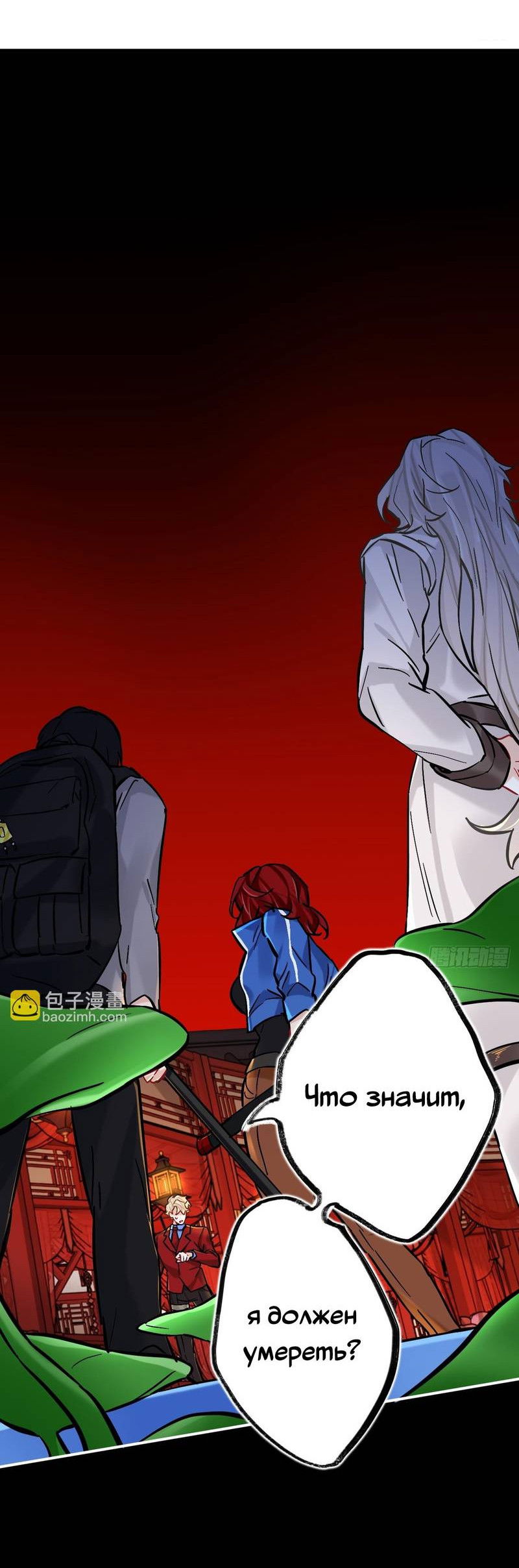 Манга Гэгэ, не убегай от меня! - Глава 79 Страница 3