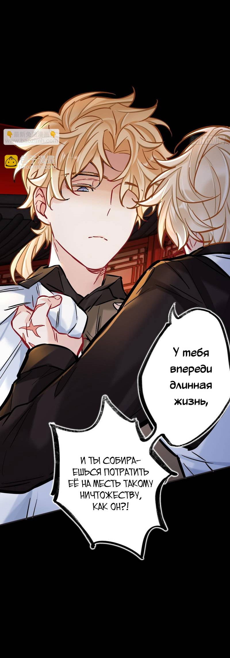 Манга Гэгэ, не убегай от меня! - Глава 79 Страница 21