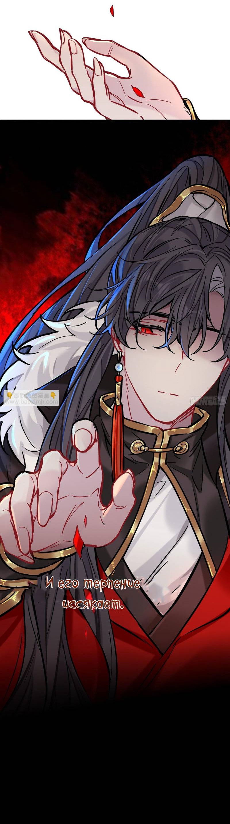 Манга Гэгэ, не убегай от меня! - Глава 79 Страница 40