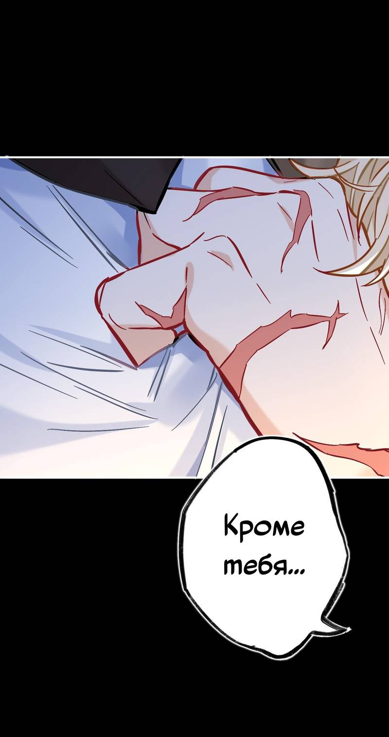 Манга Гэгэ, не убегай от меня! - Глава 79 Страница 27