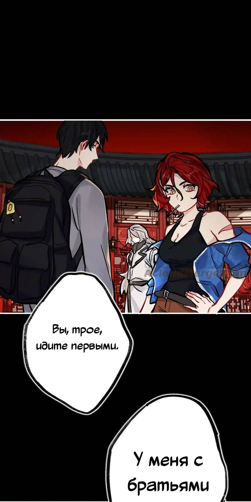 Манга Гэгэ, не убегай от меня! - Глава 79 Страница 33