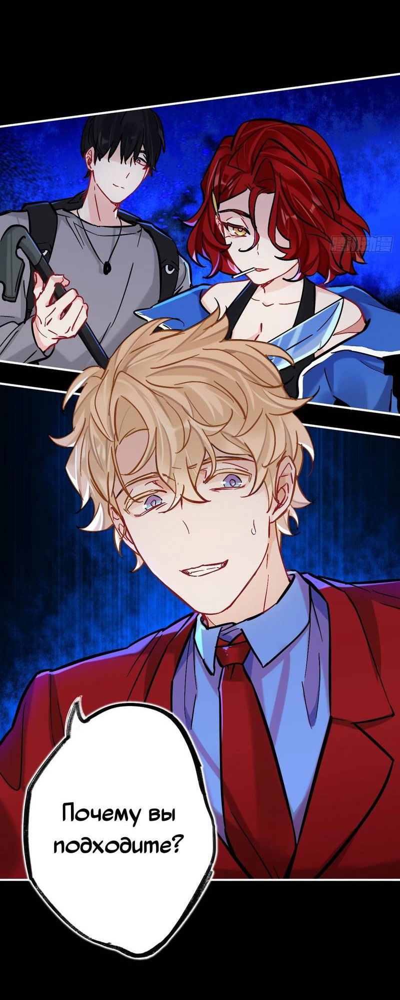 Манга Гэгэ, не убегай от меня! - Глава 79 Страница 4