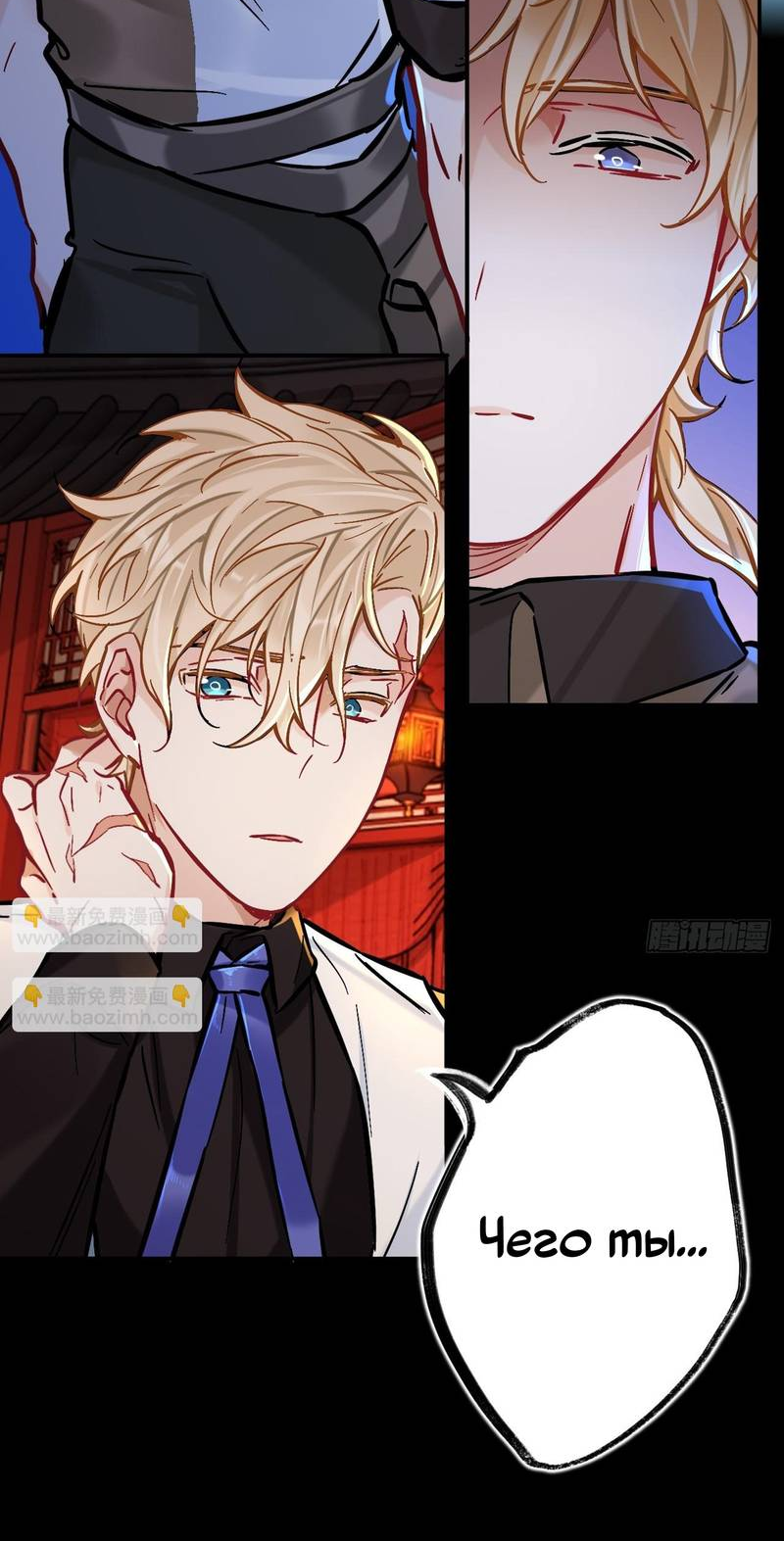 Манга Гэгэ, не убегай от меня! - Глава 79 Страница 14