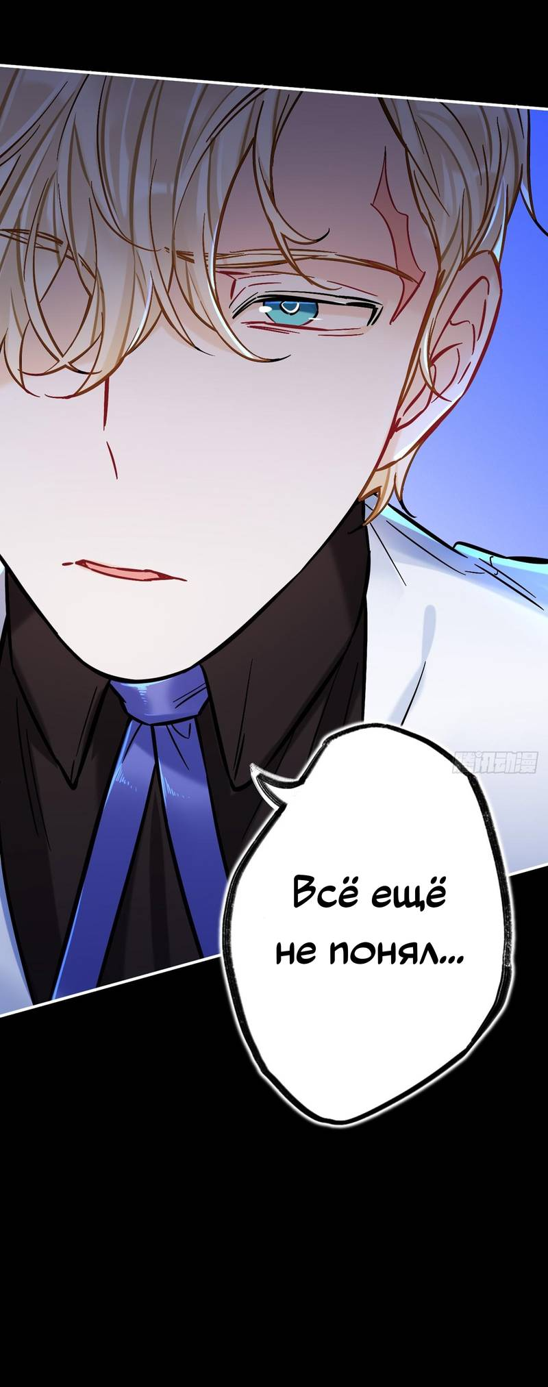 Манга Гэгэ, не убегай от меня! - Глава 79 Страница 24