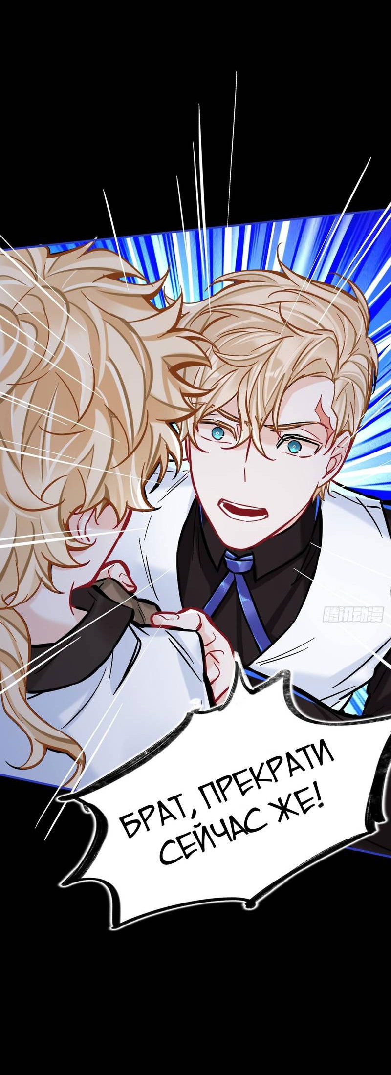 Манга Гэгэ, не убегай от меня! - Глава 79 Страница 20