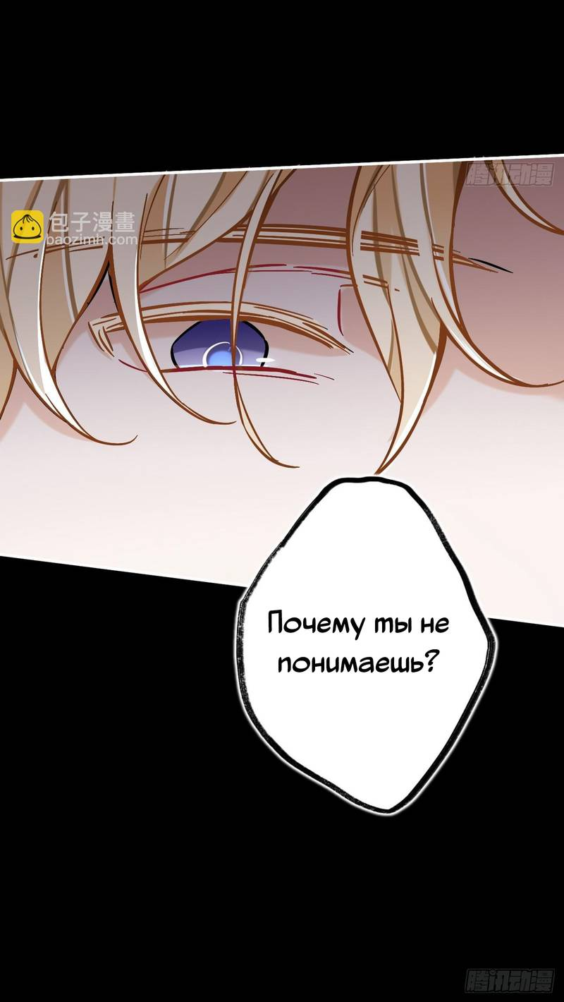 Манга Гэгэ, не убегай от меня! - Глава 79 Страница 23