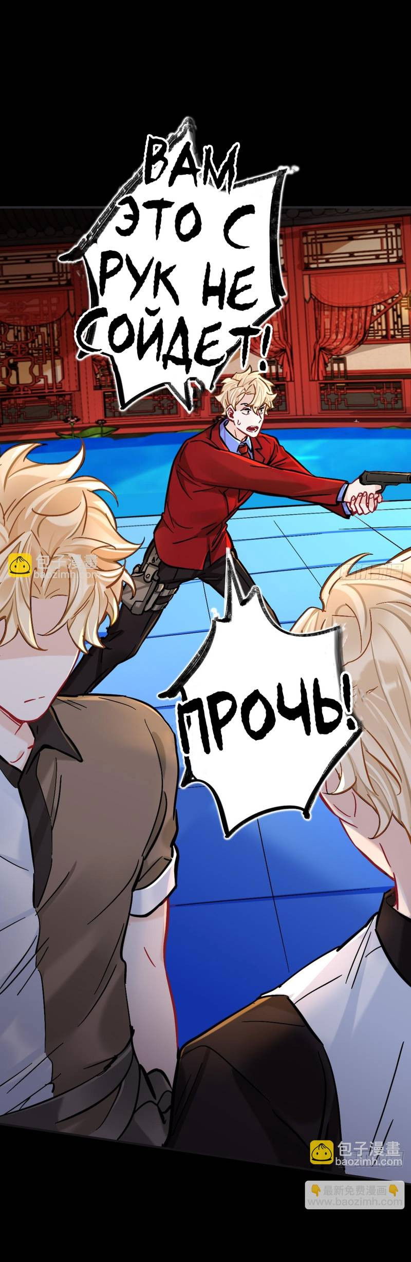 Манга Гэгэ, не убегай от меня! - Глава 79 Страница 17