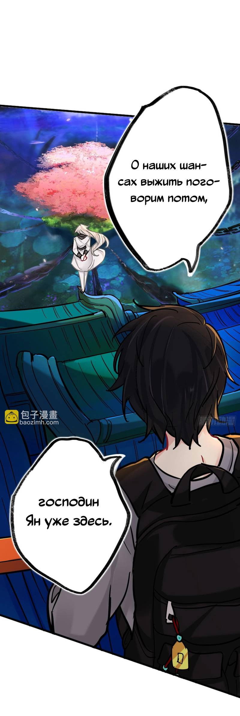 Манга Гэгэ, не убегай от меня! - Глава 80 Страница 17