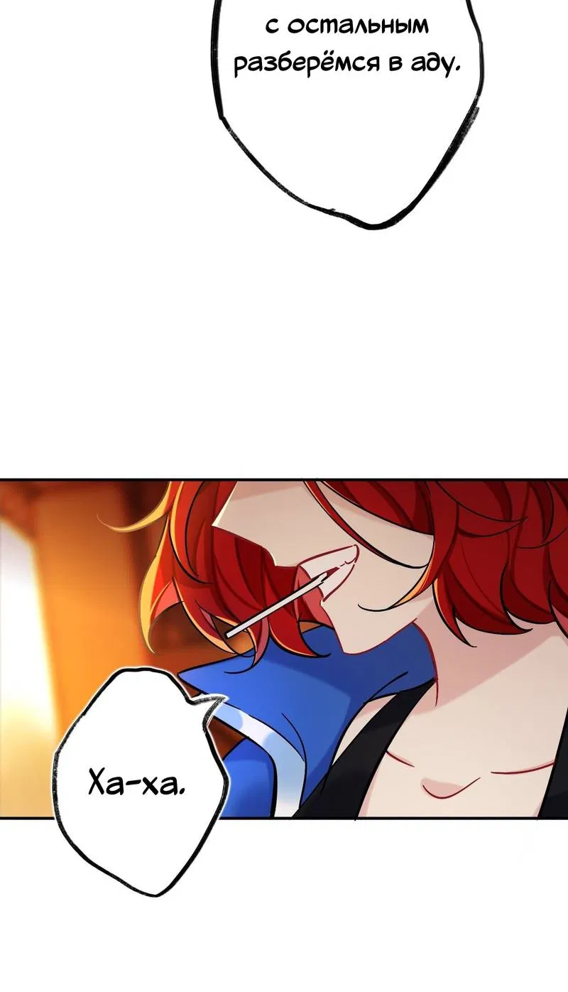 Манга Гэгэ, не убегай от меня! - Глава 80 Страница 27