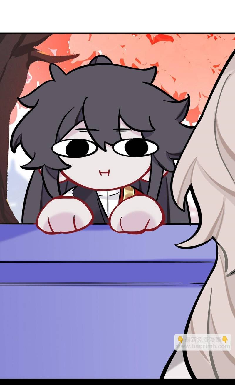 Манга Гэгэ, не убегай от меня! - Глава 80 Страница 44