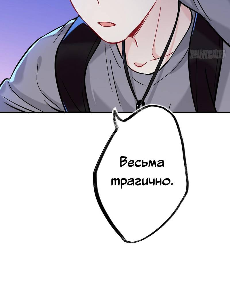 Манга Гэгэ, не убегай от меня! - Глава 80 Страница 11