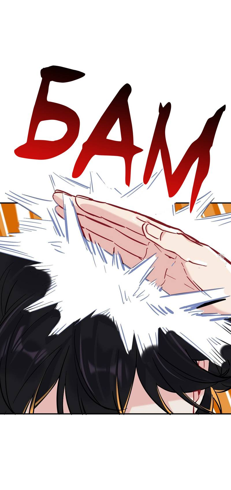 Манга Гэгэ, не убегай от меня! - Глава 80 Страница 6