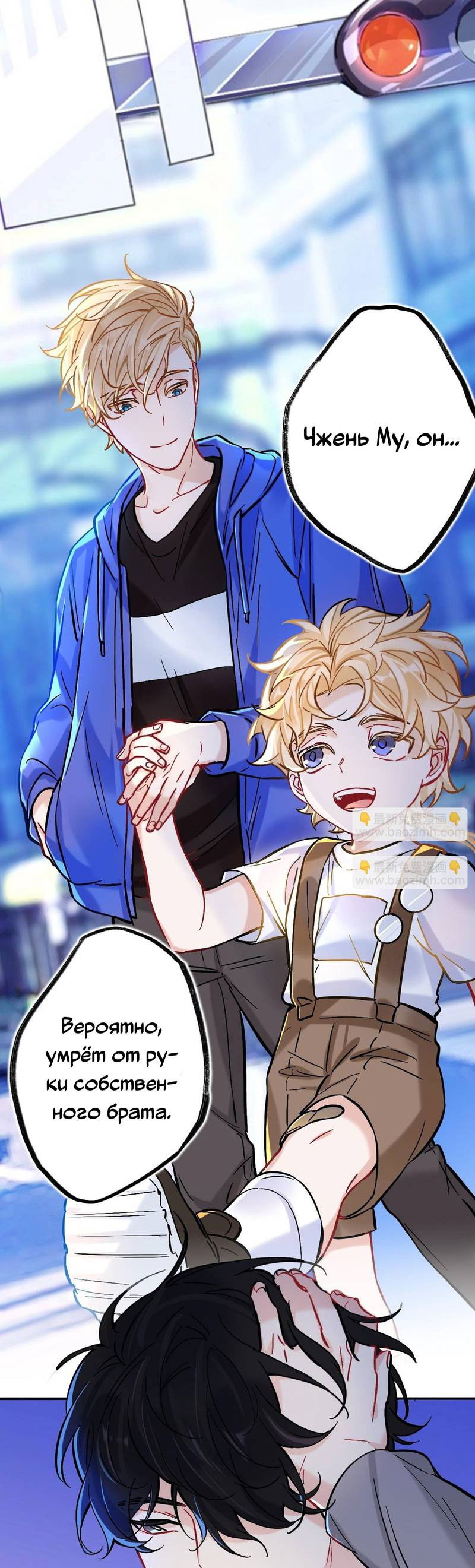 Манга Гэгэ, не убегай от меня! - Глава 80 Страница 10