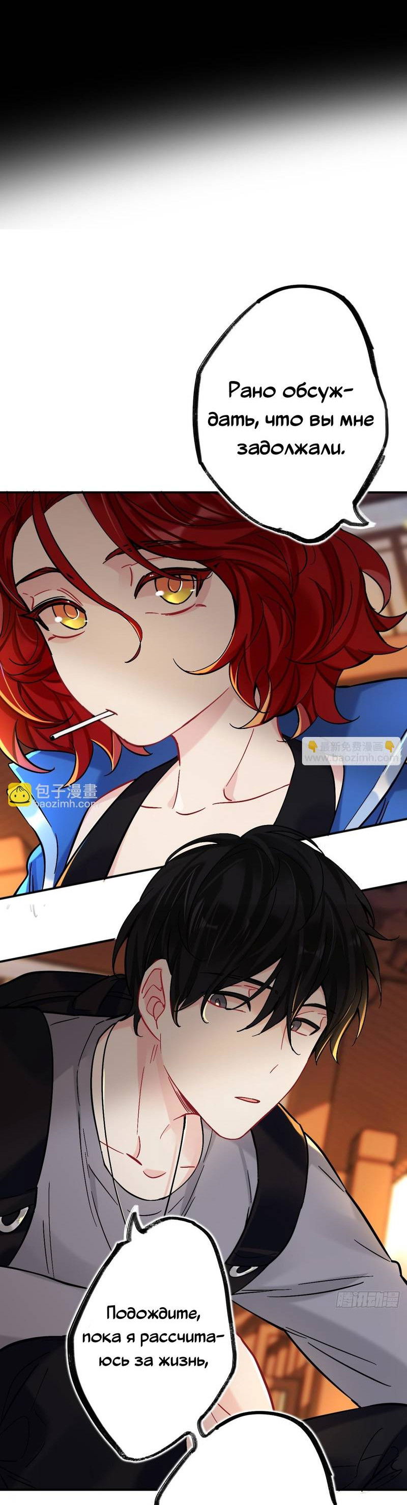 Манга Гэгэ, не убегай от меня! - Глава 80 Страница 26