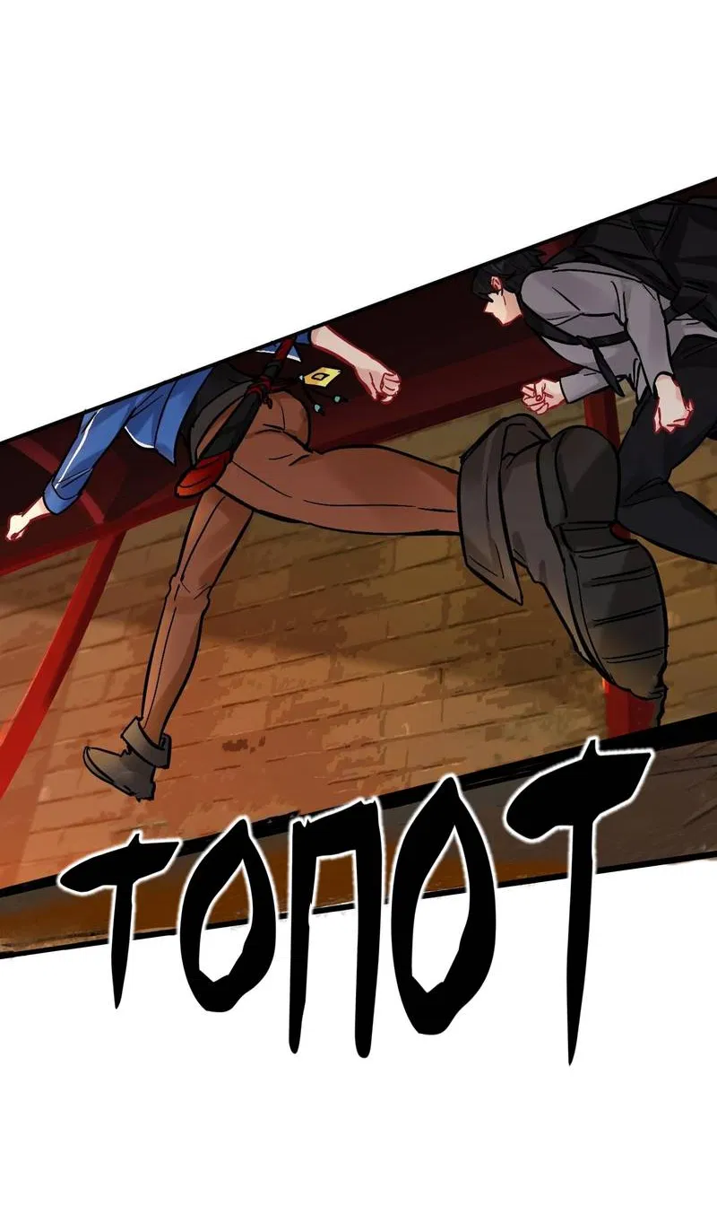 Манга Гэгэ, не убегай от меня! - Глава 80 Страница 3